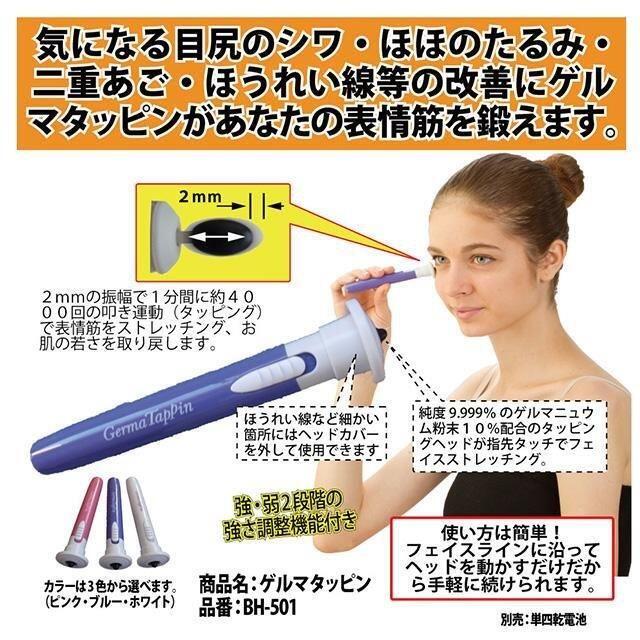 ≪美顔器≫毎分４０００回の表情筋マッサージ≫　ほうれい線・頬のたれを改善 コスメ/美容のダイエット(エクササイズ用品)の商品写真