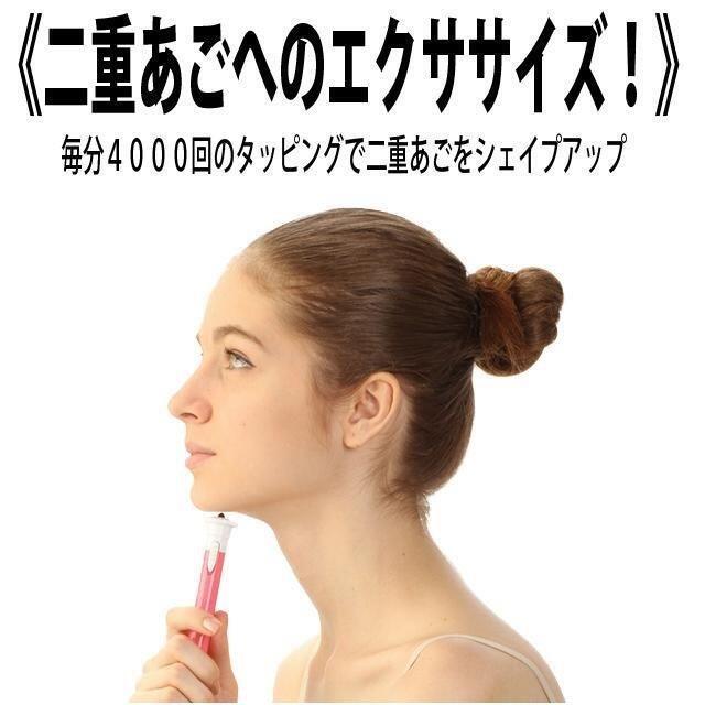 ≪美顔器≫毎分４０００回の表情筋マッサージ≫　ほうれい線・頬のたれを改善 コスメ/美容のダイエット(エクササイズ用品)の商品写真