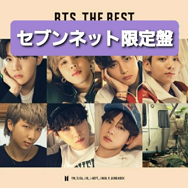 防弾少年団(BTS)(ボウダンショウネンダン)のBTS,THE BEST セブンネット限定盤 film out ベストアルバム エンタメ/ホビーのCD(K-POP/アジア)の商品写真