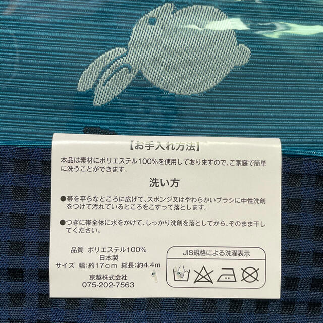 洗える ウサギ柄の半巾帯   新品未使用 レディースの水着/浴衣(浴衣帯)の商品写真