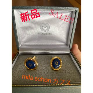 ミラショーン(mila schon)の【Sale】⭐︎新品同様⭐︎mila schon カフスボタン(カフリンクス)