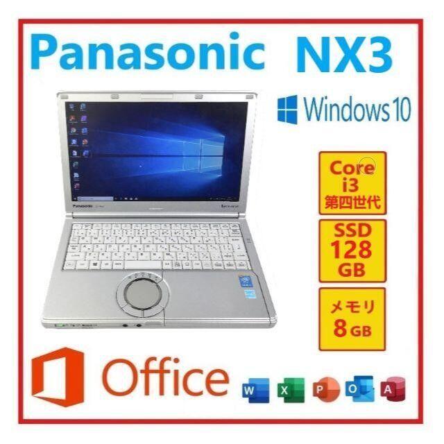 RY-150-PanasonicCF-NX3 Win10 Office付き