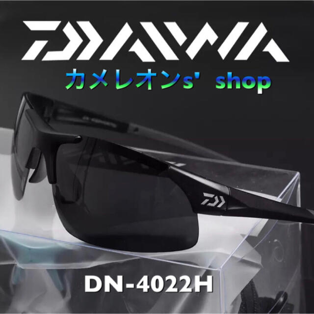 Daiwa ダイワ 偏光サングラス DN-4022H