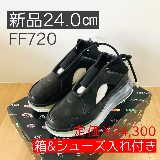 【新品】NIKE ナイキ AIR MAX エアマックス FF720 黒 ブラック