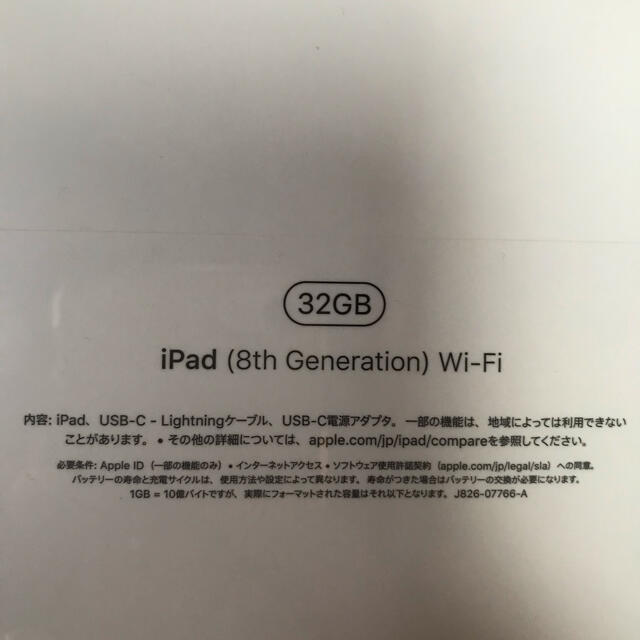未開封 iPad 32GB wi-fiモデル シルバー