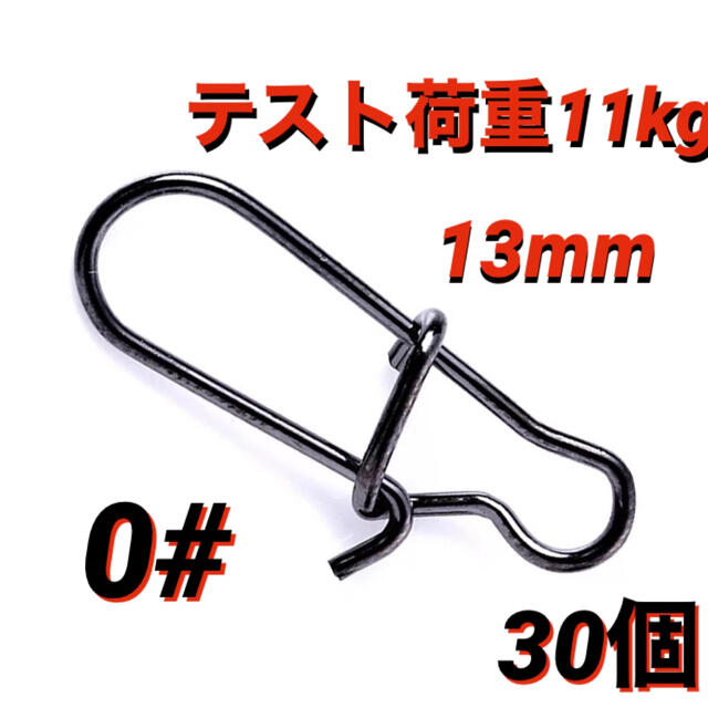 釣り クイックスナップ 0 30本セットの通販 By グッチ S Shop ラクマ 釣り クイックスナップ 0 30本セットの通販 By グッチ S Shop ラクマ