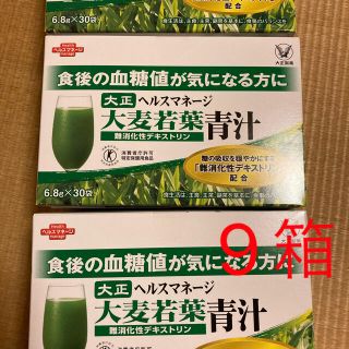 タイショウセイヤク(大正製薬)の大麦若葉青汁　ヘルスマネージ 大正製薬 難消化性デキストリン　　9箱(青汁/ケール加工食品)