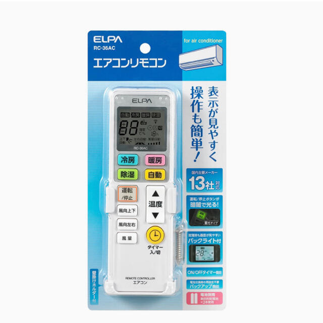 ELPA(エルパ)のELPA  エアコンリモコン スマホ/家電/カメラの冷暖房/空調(エアコン)の商品写真