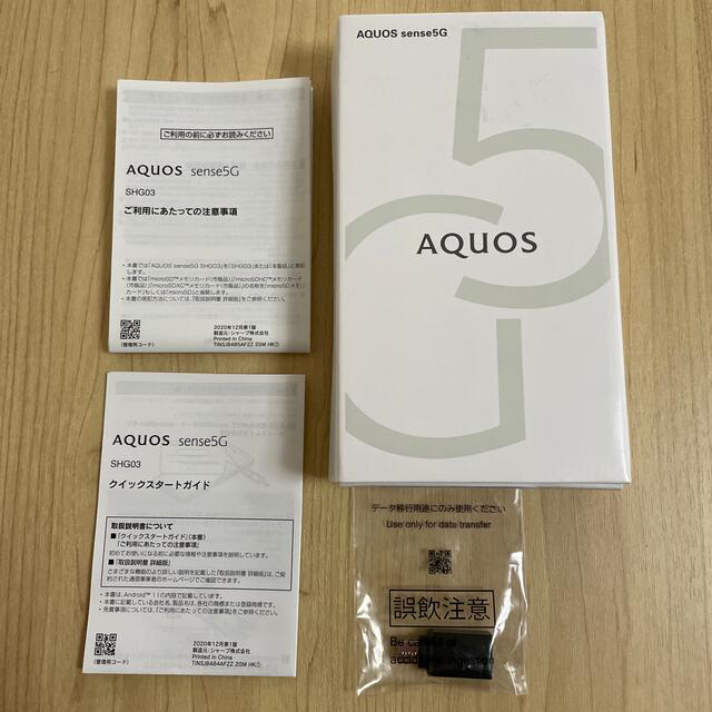 AQUOS(アクオス)の【週末限定価格】AQUOS sense5G SHG03  SIMフリー　ブラック スマホ/家電/カメラのスマートフォン/携帯電話(スマートフォン本体)の商品写真