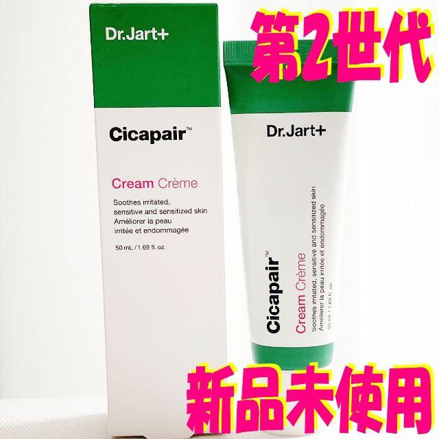 Dr. Jart+(ドクタージャルト)の【新品】ドクタージャルト シカペア クリーム 50ml 第2世代 コスメ/美容のスキンケア/基礎化粧品(フェイスクリーム)の商品写真