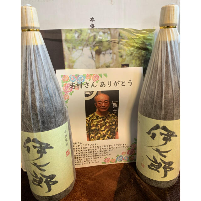 [本格芋焼酎】伊七郎 720ml 2本セット新品、未開封 　志村けんさんご愛飲 食品/飲料/酒の酒(焼酎)の商品写真