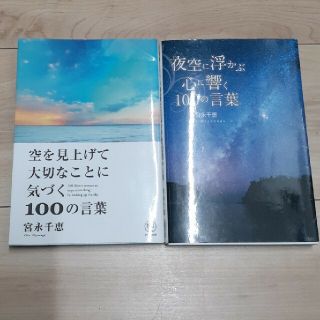 １００の言葉、テラリウム３冊セット(住まい/暮らし/子育て)