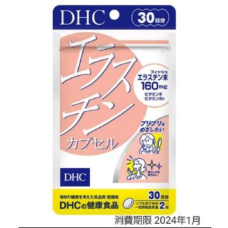 ディーエイチシー(DHC)の◼️新品未開封 DHC エラスチン カプセル 30日分(その他)