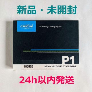 【新品未開封】CT1000P1SSD8【24h以内発送】(PCパーツ)