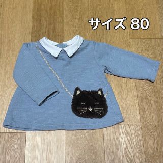 プティマイン(petit main)のプティマイン 猫 ネコ ねこ ポシェット 80cm トレーナー(トレーナー)