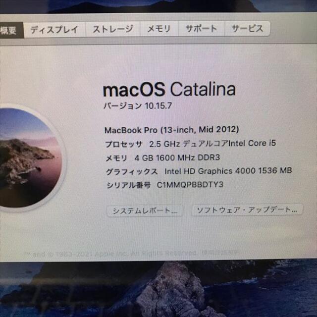 期間限定 SSD240GB MacBook Pro 13インチ Mid 20124GB