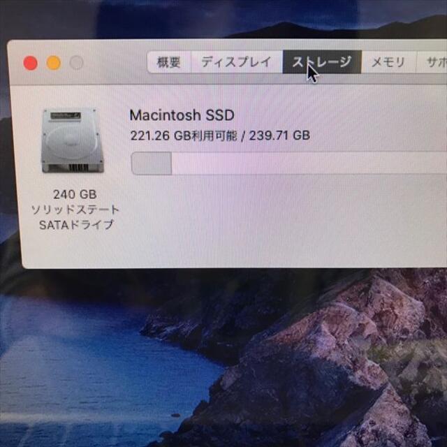 期間限定 SSD240GB MacBook Pro 13インチ Mid 20124GB