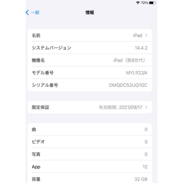 iPad 第8世代 32GB スペースグレイ Wi-Fiモデル 2020 iPad 第8世代 32GB スペースグレイ Wi-Fiモデル 2020
