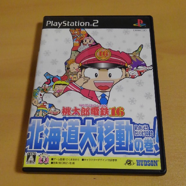 Playstation2 中古 Ps2 桃太郎電鉄16 桃鉄16 プレステ2 の通販 By ミ チ ル S Shop プレイステーション2ならラクマ Playstation2 中古 Ps2 桃太郎電鉄16 桃鉄16 プレステ2 の通販 By ミ チ ル S Shop プレイステーション2ならラクマ