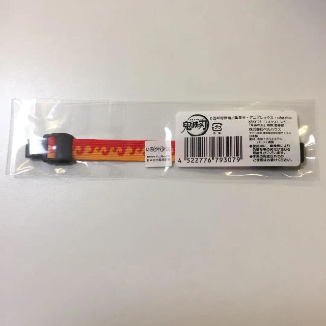 マスク ストッパー 鬼滅 煉獄 炎 Lisa 鬼滅の刃 アクセサリー Saleの通販 By みるめ S Shop ラクマ マスク ストッパー 鬼滅 煉獄 炎 Lisa 鬼滅の刃 アクセサリー Saleの通販 By みるめ S Shop ラクマ