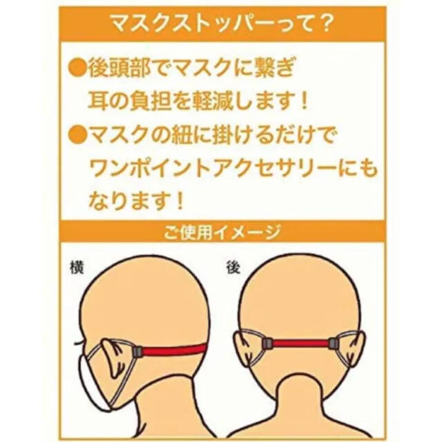 マスク ストッパー 鬼滅 煉獄 炎 Lisa 鬼滅の刃 アクセサリー Saleの通販 By みるめ S Shop ラクマ マスク ストッパー 鬼滅 煉獄 炎 Lisa 鬼滅の刃 アクセサリー Saleの通販 By みるめ S Shop ラクマ