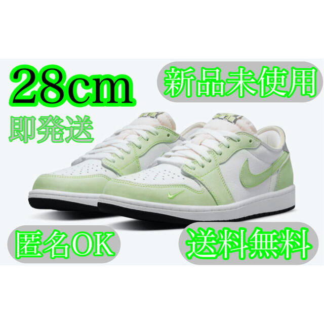 【新品未使用】Air Jordan 1 Low OG Ghost Greenエアジョーダン1