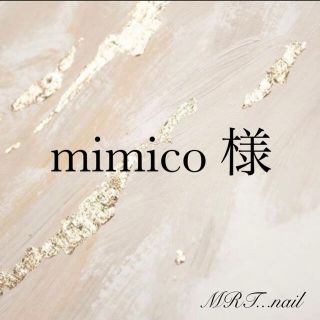 【mimico 様】2点 No.11 No.49③ ネイルチップ