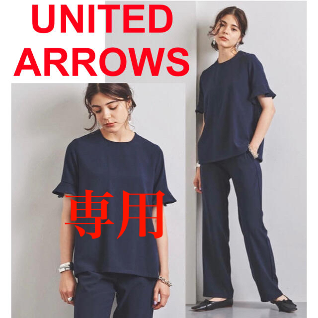 素晴らしい品質 UNITED ARROWS 専用　　新品スタイルフォーリビング　セットアップ - シャツ/ブラウス(半袖/袖なし)