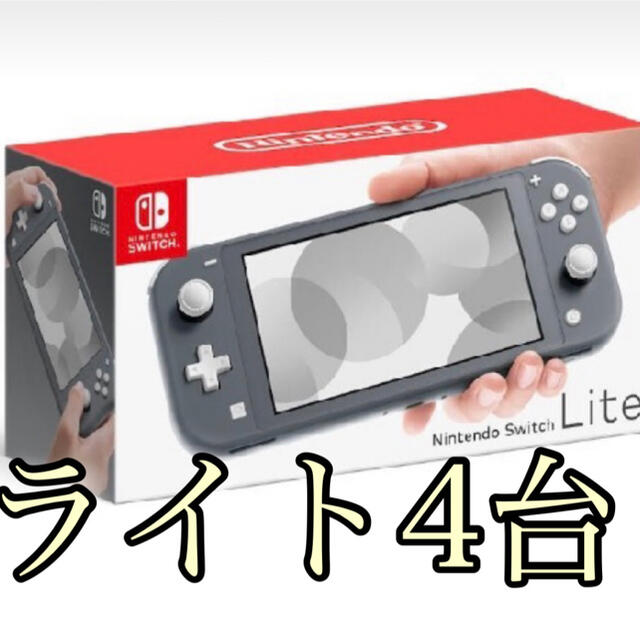 大注目】 Nintendo Switch - 【新品】Switchライト 4台セット 家庭用 ...