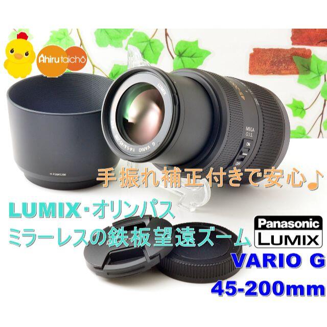 スマホ/家電/カメラ✨ド迫力望遠ズーム✨PEN・LUMIXシリーズ用✨45-200mm望遠レンズ