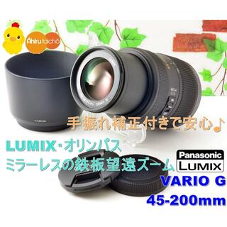 パナソニック(Panasonic)の✨ド迫力望遠ズーム✨PEN・LUMIXシリーズ用✨45-200mm望遠レンズ(レンズ(ズーム))