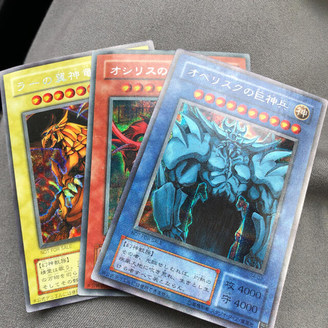 遊戯王　三幻神シークレットレア