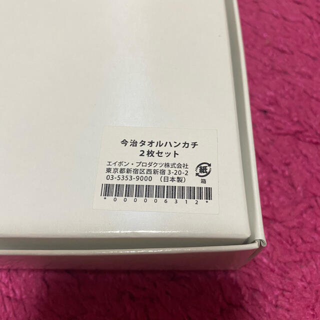 今治タオル(イマバリタオル)の【新品】今治タオル ハンドタオル タオルハンカチ 2枚セット インテリア/住まい/日用品の日用品/生活雑貨/旅行(タオル/バス用品)の商品写真