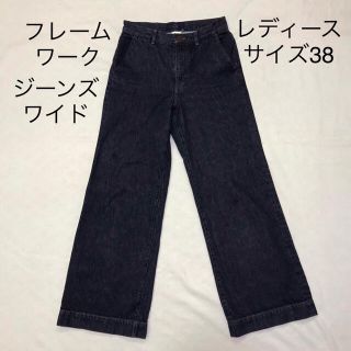 FRAMeWORK(デニム/ジーンズ)のフリマアイテム一覧 FRAMeWORK(デニム/ジーンズ)のフリマアイテム一覧