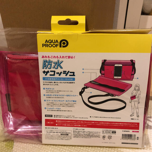 ELECOM(エレコム)のエレコム 防水 防塵 バッグ サコッシュ AQUA PROOF P-WPBSPN スマホ/家電/カメラのスマホ/家電/カメラ その他(その他)の商品写真