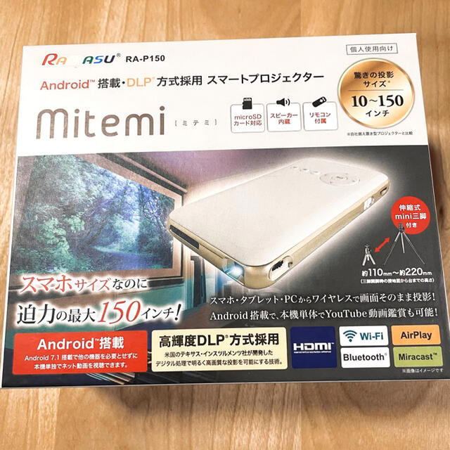 プロジェクタースマートプロジェクターmitemi【ミテミ】