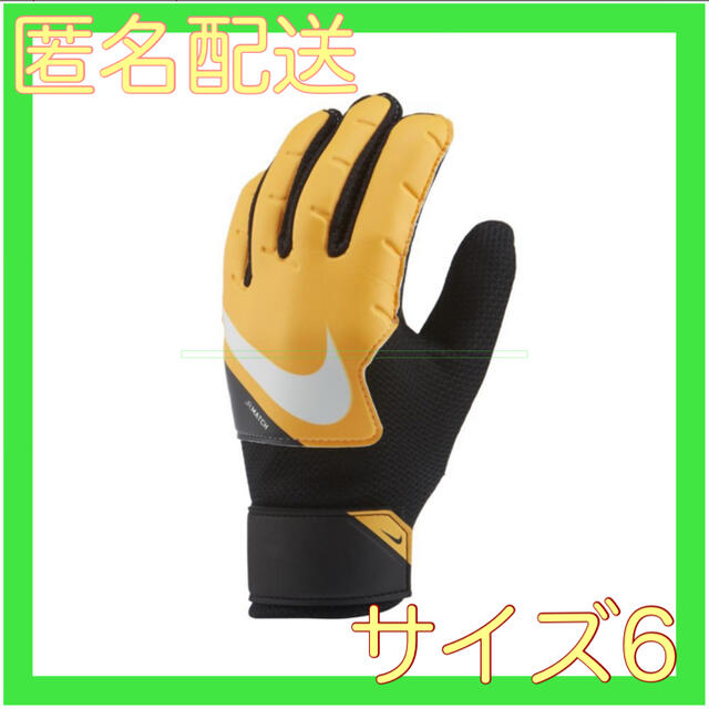 NIKE(ナイキ)のナイキ　NIKE　サッカー　キーパー　グローブ　ジュニア6号 スポーツ/アウトドアのサッカー/フットサル(その他)の商品写真