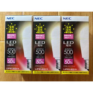 エヌイーシー(NEC)のNEC  LED電球(50形相当)  3個セット　電球色　口金E17(蛍光灯/電球)