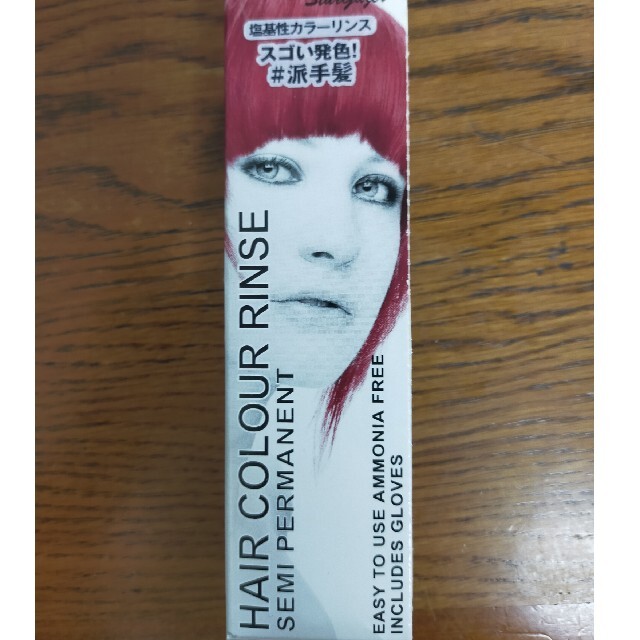 スターゲイザー ヘアカラーリンス　ホットレッド 70ml コスメ/美容のヘアケア/スタイリング(カラーリング剤)の商品写真