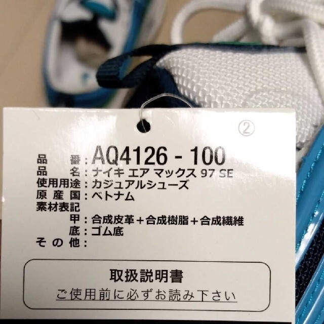 NIKE(ナイキ)のナイキ エアマックス Nike Airmax 97 SE 29.0cm メンズの靴/シューズ(スニーカー)の商品写真