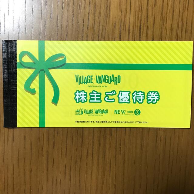 ヴィレッジヴァンガード株主優待券12,000円分 ヴィレッジヴァンガード株主優待券12,000円分