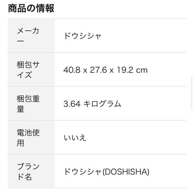 ドウシシャ(ドウシシャ)のドウシシャ ふとん 衣類　乾燥機　HKU-554 スマホ/家電/カメラの生活家電(衣類乾燥機)の商品写真