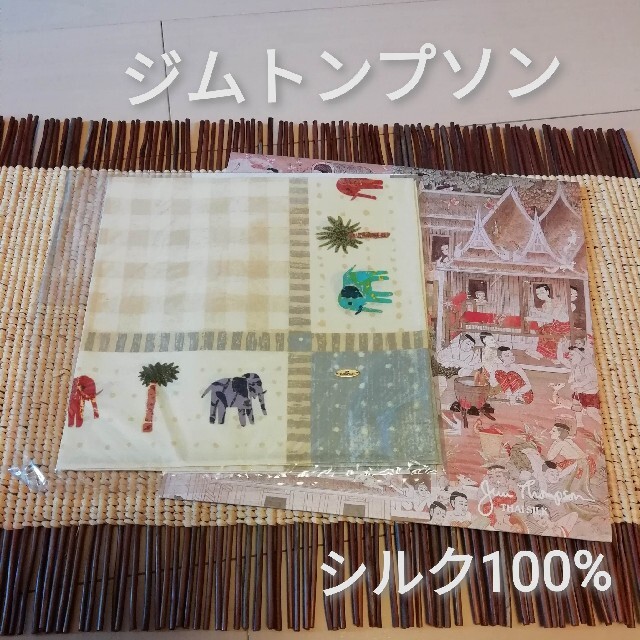 ★タイ旅行★新品★ジムトンプソン★ハンカチ★シルク100%★タイお土産★像★ レディースのファッション小物(バンダナ/スカーフ)の商品写真