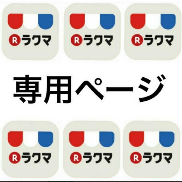 みに様専用 新品入荷 www.toyotec.com