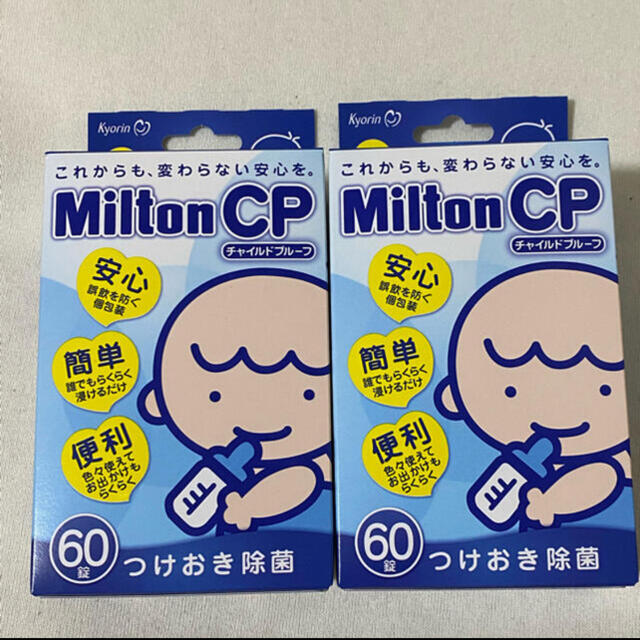 ミルトンcp 60錠×2箱 キッズ/ベビー/マタニティの洗浄/衛生用品(哺乳ビン用消毒/衛生ケース)の商品写真