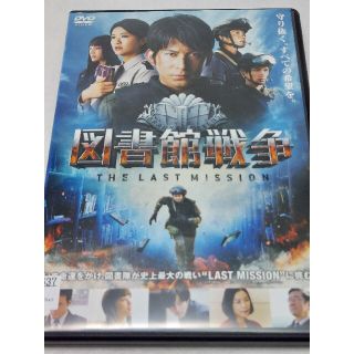 図書館戦争☆THE LAST MISSION☆岡田准一☆レンタルアップDVD(日本映画)