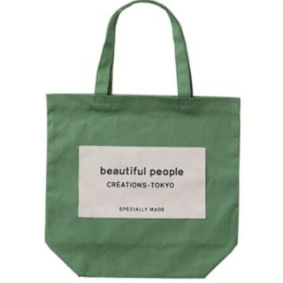 ビューティフルピープル(beautiful people)の【値下げ】beautiful people トートバック(トートバッグ)