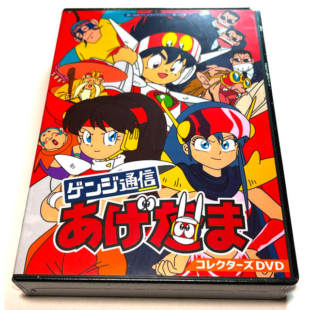 新素材新作 【美品】ゲンジ通信あげだま ブルーレイ DVD-BOX DVD-BOX 9