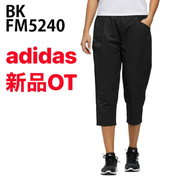 adidas(アディダス)の新品ＯＴ  adidas アディダス  リラックスフィットの7分丈トラックパンツ レディースのパンツ(カジュアルパンツ)の商品写真