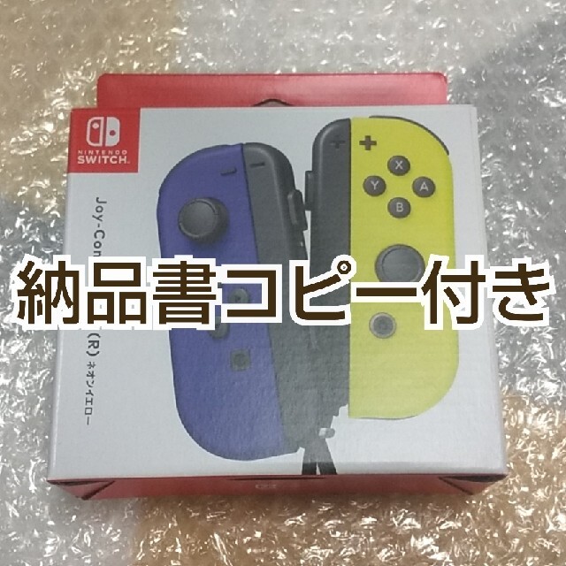 家庭用ゲーム機本体新品 Joy-Con ジョイコン ブルー ネオンイエロー 任天堂